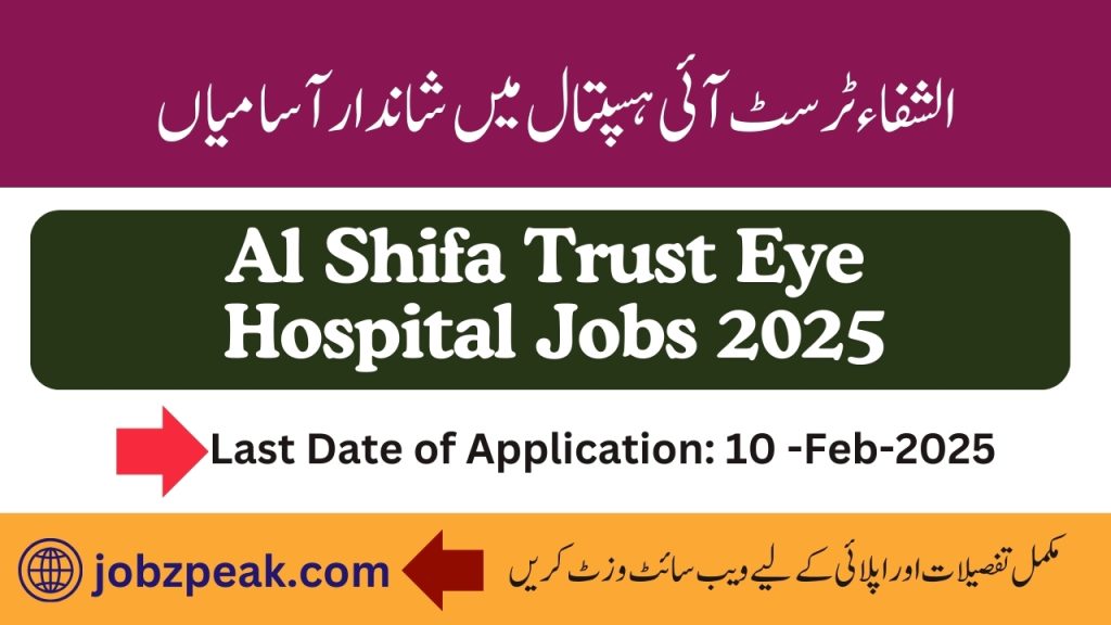 Eye Hospital jobs rawalpindi jobs 2025