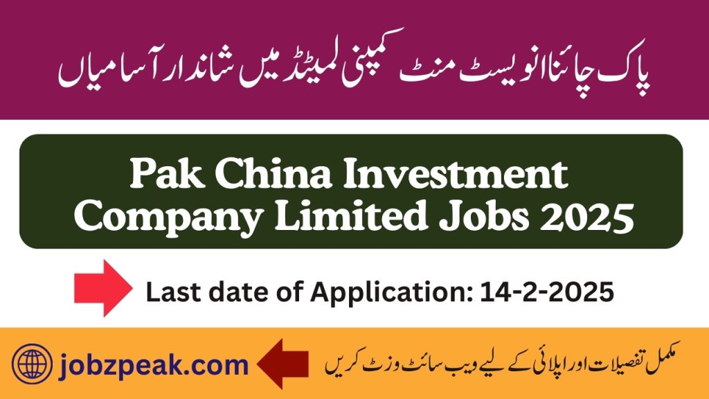 Pak china company jobs 2025