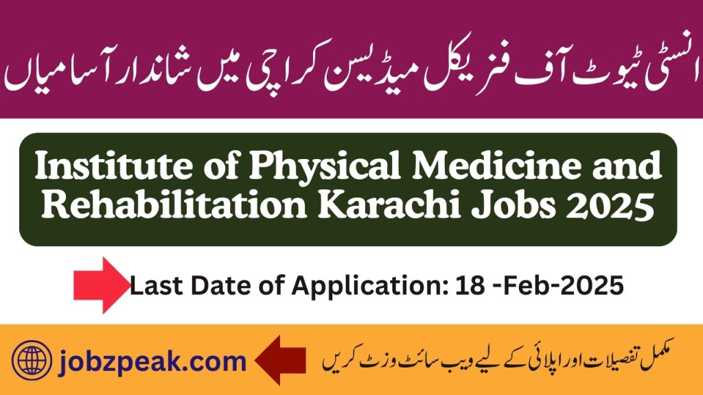 SIPM&R Jobs 2025