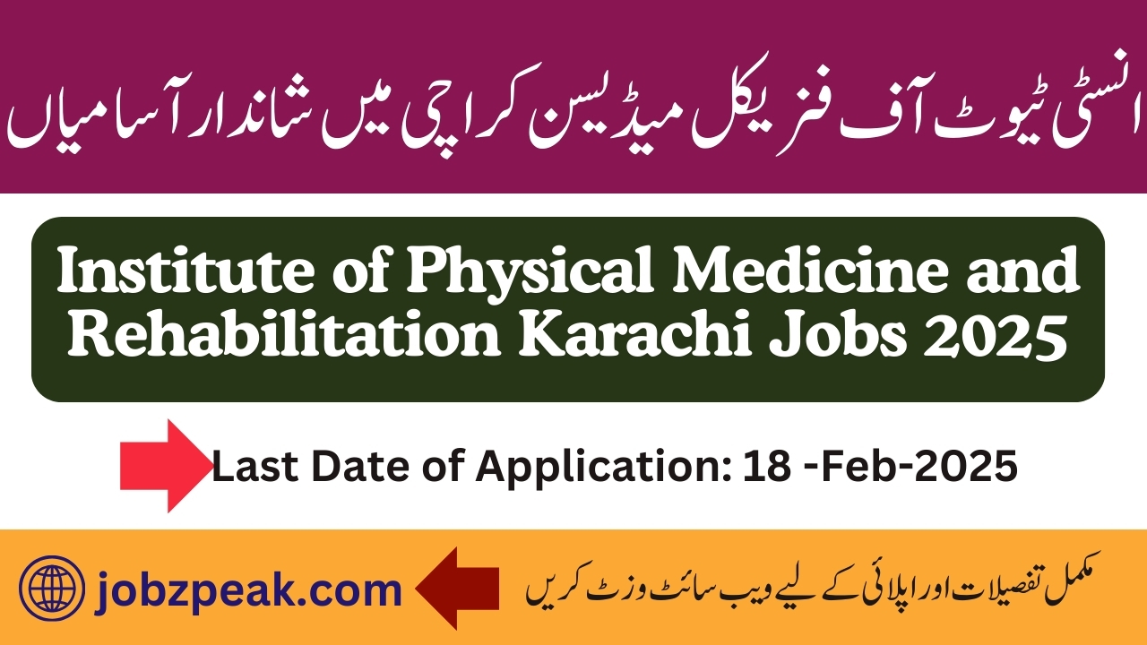 SIPM&R Jobs 2025