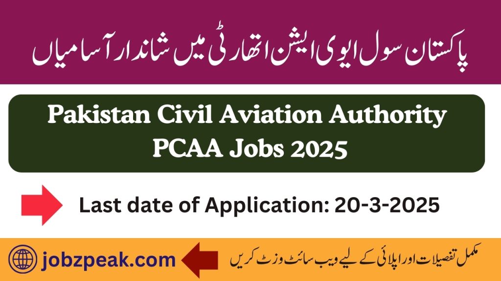 PCAA Jobs 2025